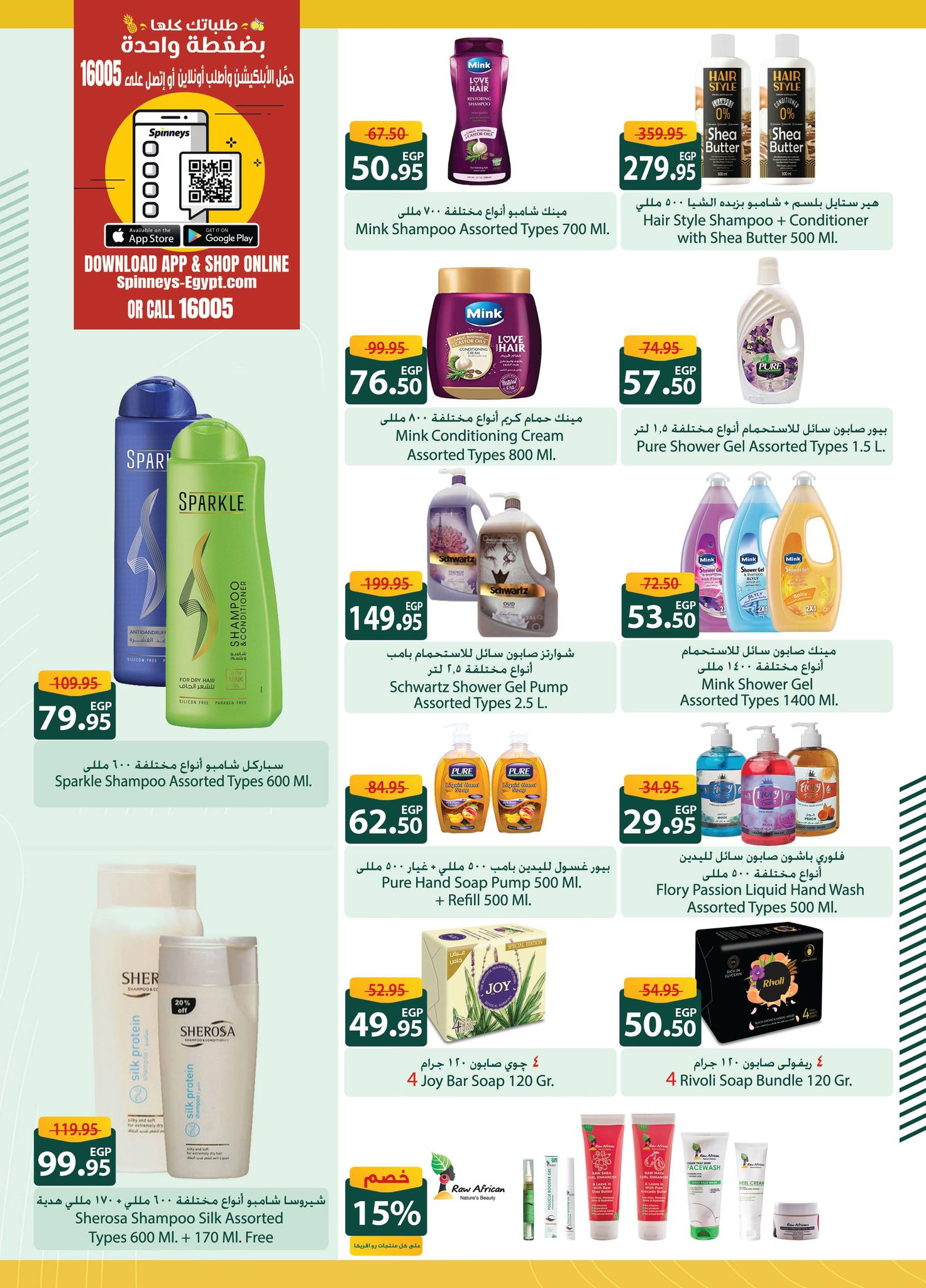 spinneys offers from 6dec to 22dec 2024 عروض سبينس من 6 ديسمبر حتى 22 ديسمبر 2024 صفحة رقم 13